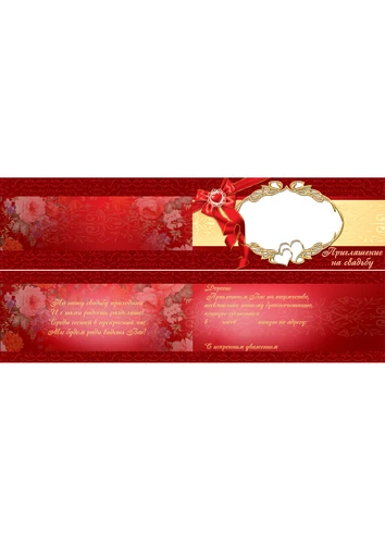 Фоторамка приглашение на свадьбу в красно-золотистых тонах
