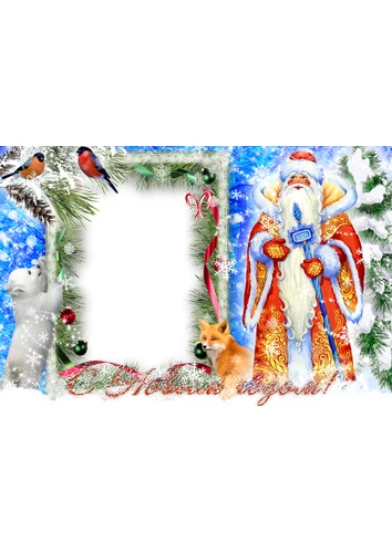 Новогодняя фоторамка с дед морозом и лисой