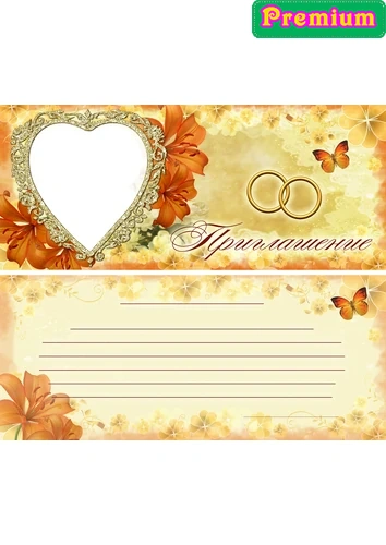 Фоторамка приглашение на свадьбу в золотисто-бежевых тонах