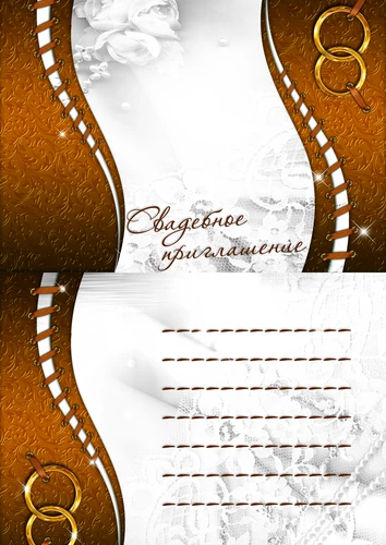 Фоторамка приглашение на свадьбу в коричневых тонах